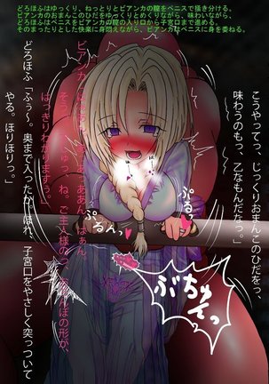 Bianca Choukyou Page #125