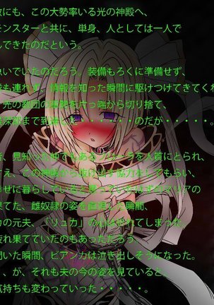 Bianca Choukyou Page #151