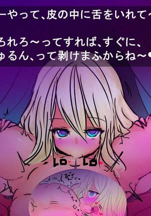 Bianca Choukyou Page #339