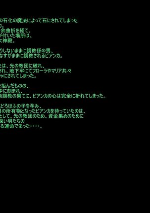 Bianca Choukyou Page #213