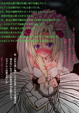 Bianca Choukyou Page #60