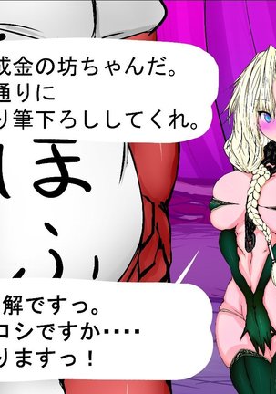 Bianca Choukyou Page #255