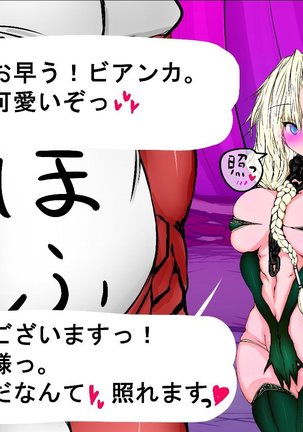 Bianca Choukyou Page #252