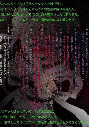 Bianca Choukyou Page #158