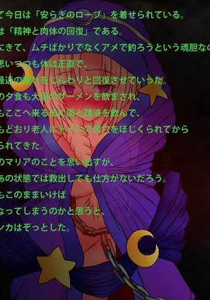 Bianca Choukyou Page #77