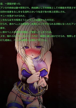 Bianca Choukyou Page #94