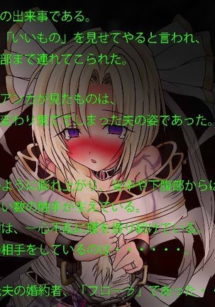 Bianca Choukyou Page #150