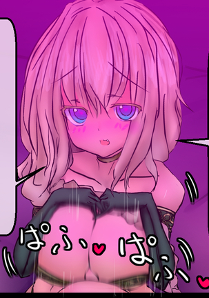 Bianca Choukyou Page #364