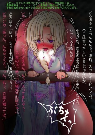 Bianca Choukyou Page #123