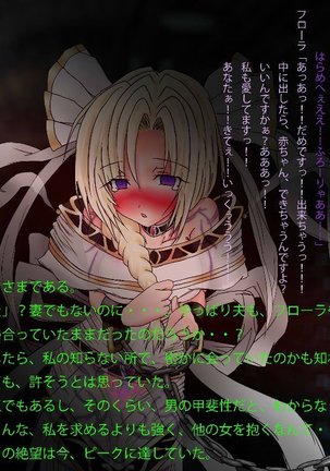 Bianca Choukyou Page #154