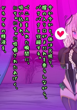 Bianca Choukyou Page #402