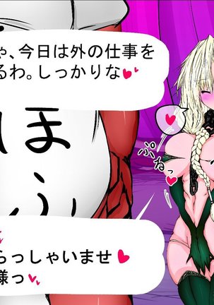 Bianca Choukyou Page #256