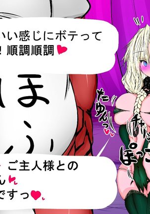 Bianca Choukyou Page #253