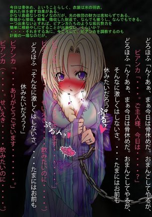 Bianca Choukyou Page #121