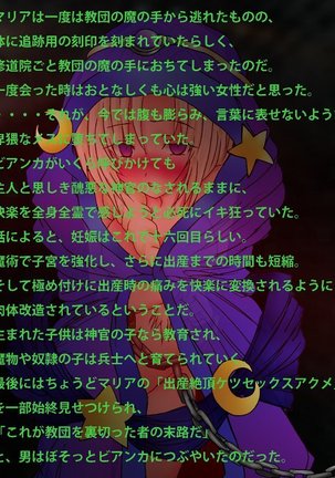 Bianca Choukyou Page #75