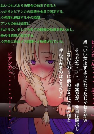 Bianca Choukyou Page #80