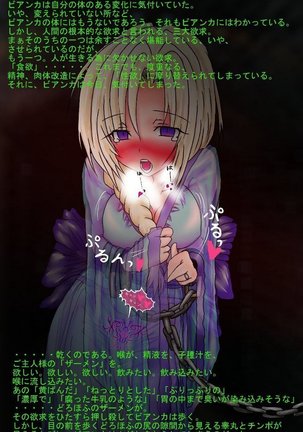 Bianca Choukyou Page #120