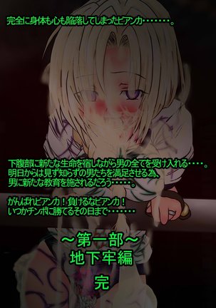 Bianca Choukyou Page #210