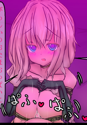 Bianca Choukyou Page #365