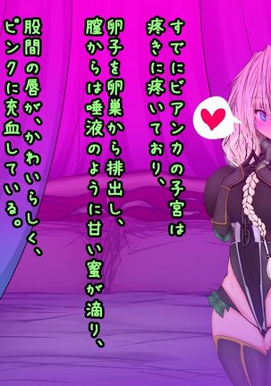 Bianca Choukyou Page #401