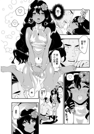 Kaeru no Ongaeshi Page #4