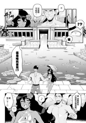 Kaeru no Ongaeshi Page #6