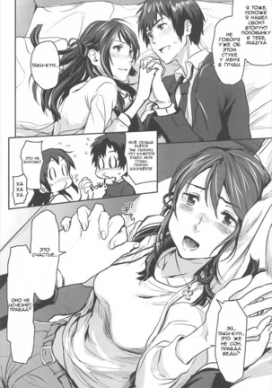 Kimi no Naka wa.  Your Inside - Page 11
