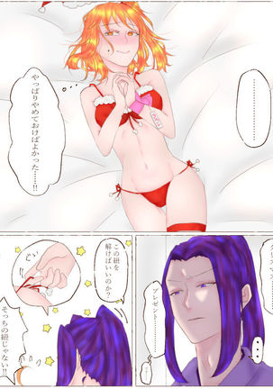 Ikinuki ni kaita ko ji guda ♀ matome[Fate/Grand Order) - Page 11