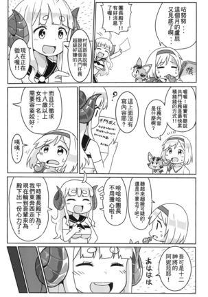 Kyoutoukei Anira - Page 2