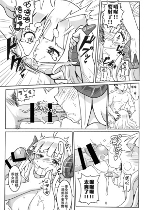 Kyoutoukei Anira Page #10