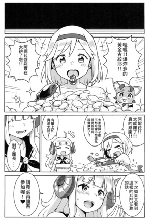 Kyoutoukei Anira Page #22