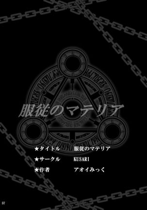 Fukujuu no Materia Page #58