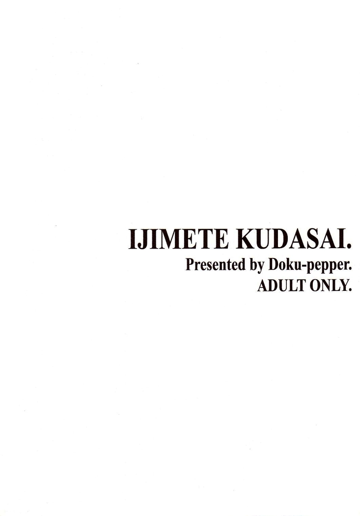 Ijimete Kudasai