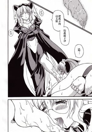 Ijimete Kudasai Page #20