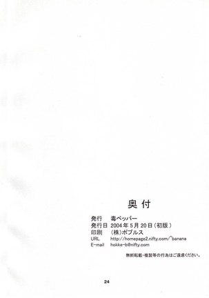 Ijimete Kudasai Page #24