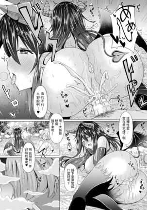 Onegai! Tsukumogami-sama! - Page 15