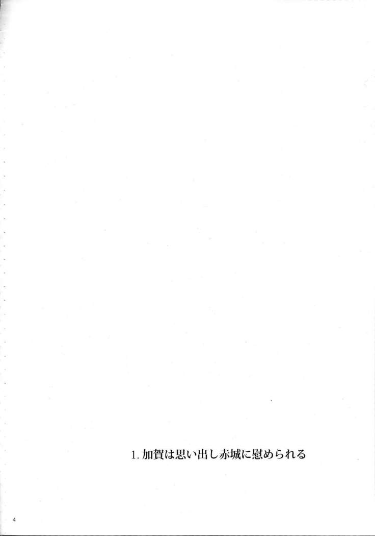 一航戦と五航戦の交 総集編 改