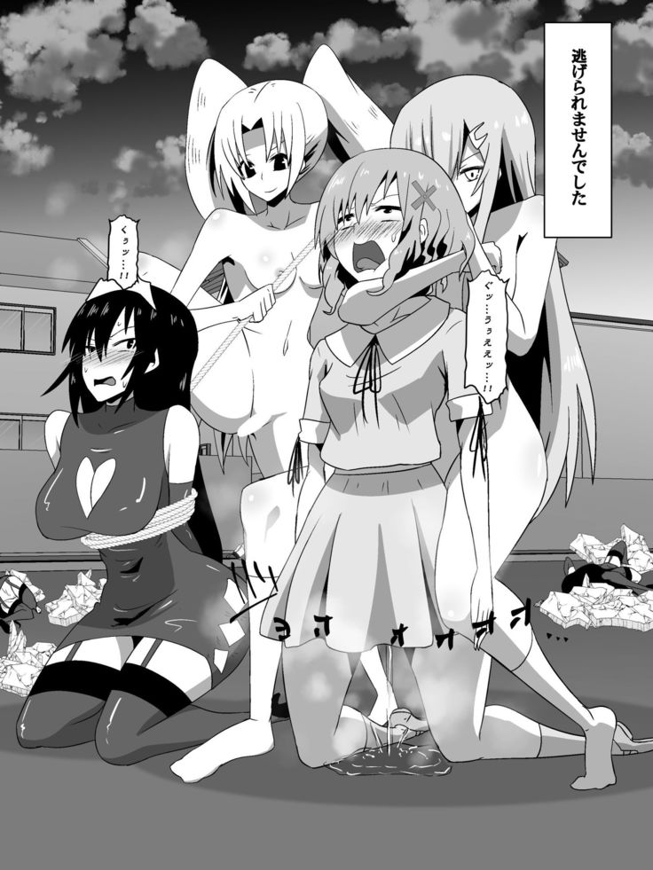 Bad End Heroine ~Heroine Haiboku no Monogatari~ bonus