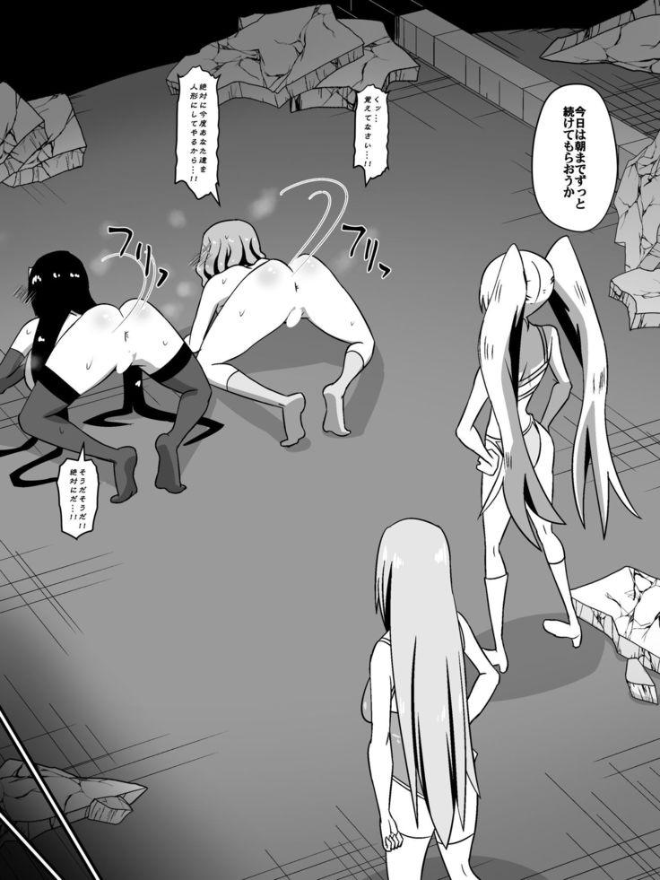 Bad End Heroine ~Heroine Haiboku no Monogatari~ bonus