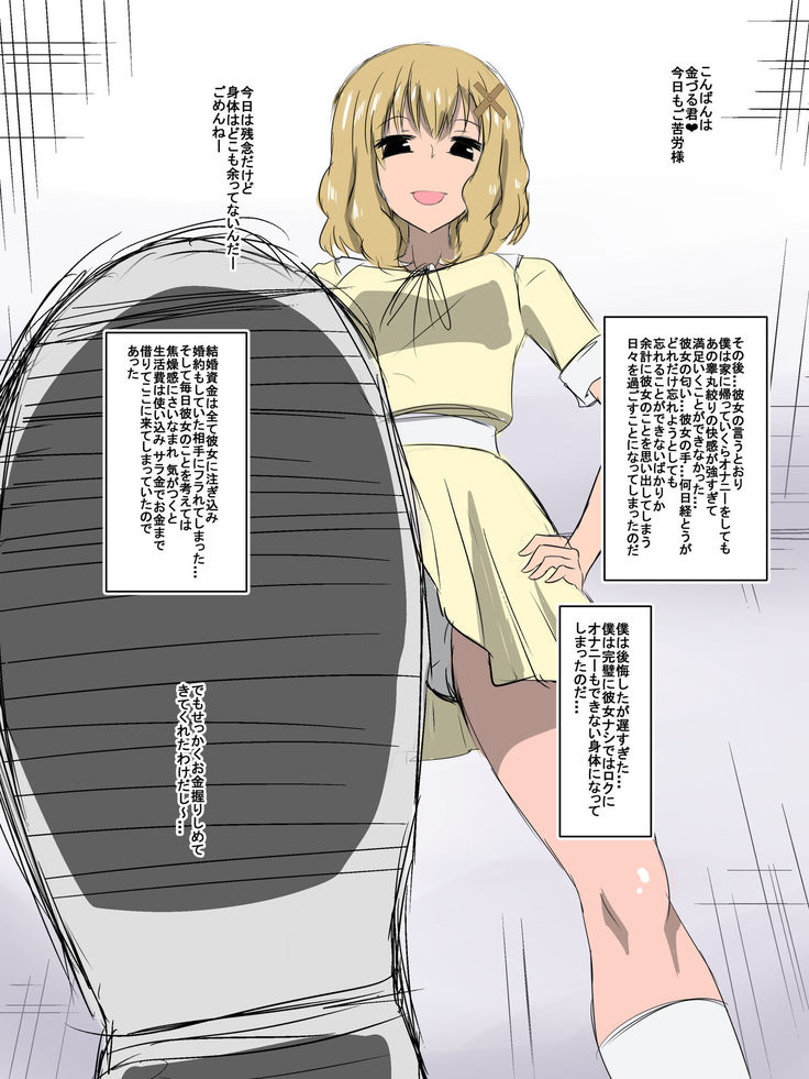 Bad End Heroine ~Heroine Haiboku no Monogatari~ bonus