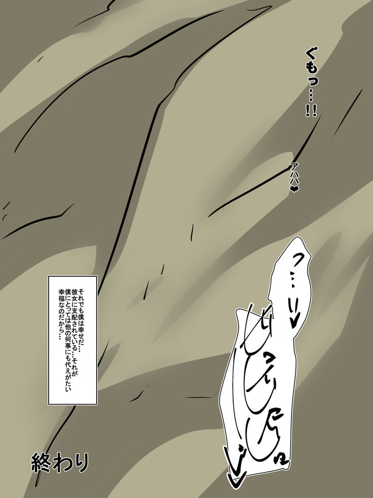 Bad End Heroine ~Heroine Haiboku no Monogatari~ bonus
