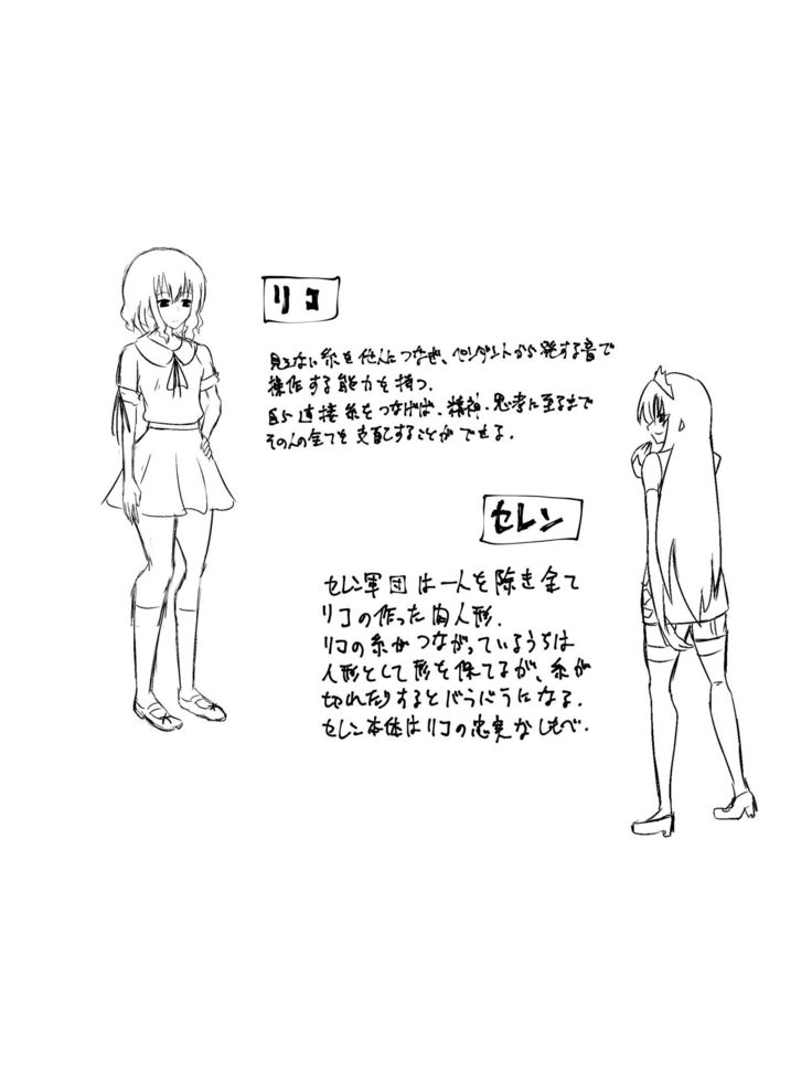 Bad End Heroine ~Heroine Haiboku no Monogatari~ bonus