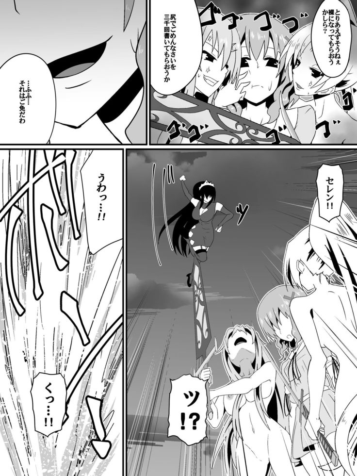 Bad End Heroine ~Heroine Haiboku no Monogatari~ bonus
