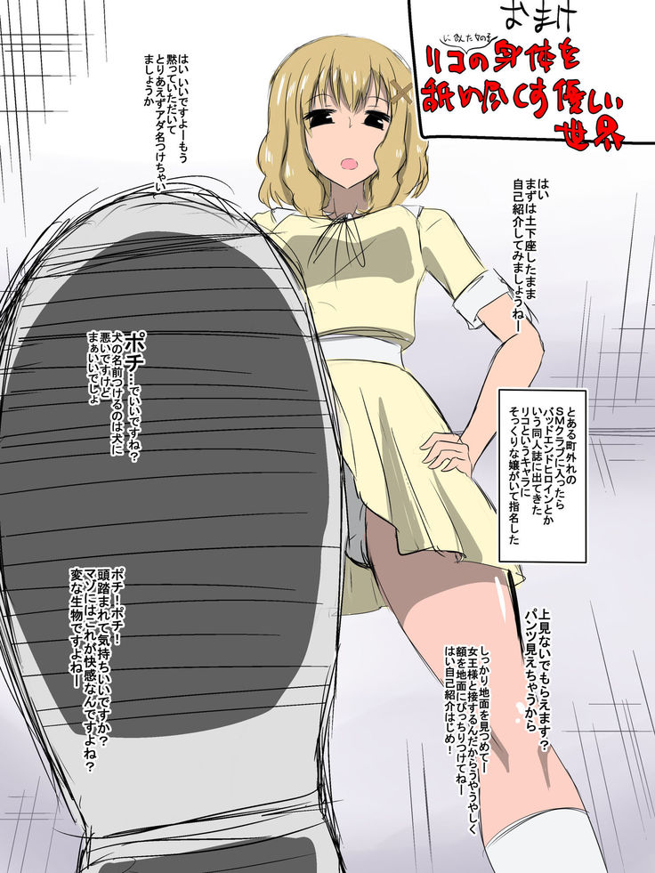 Bad End Heroine ~Heroine Haiboku no Monogatari~ bonus