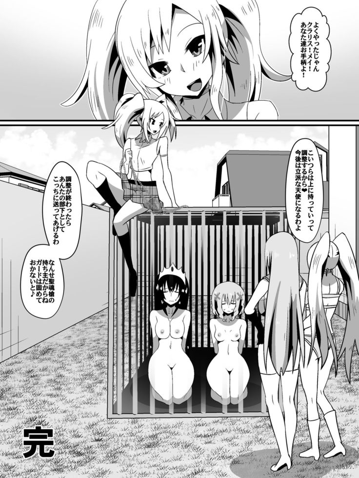Bad End Heroine ~Heroine Haiboku no Monogatari~ bonus