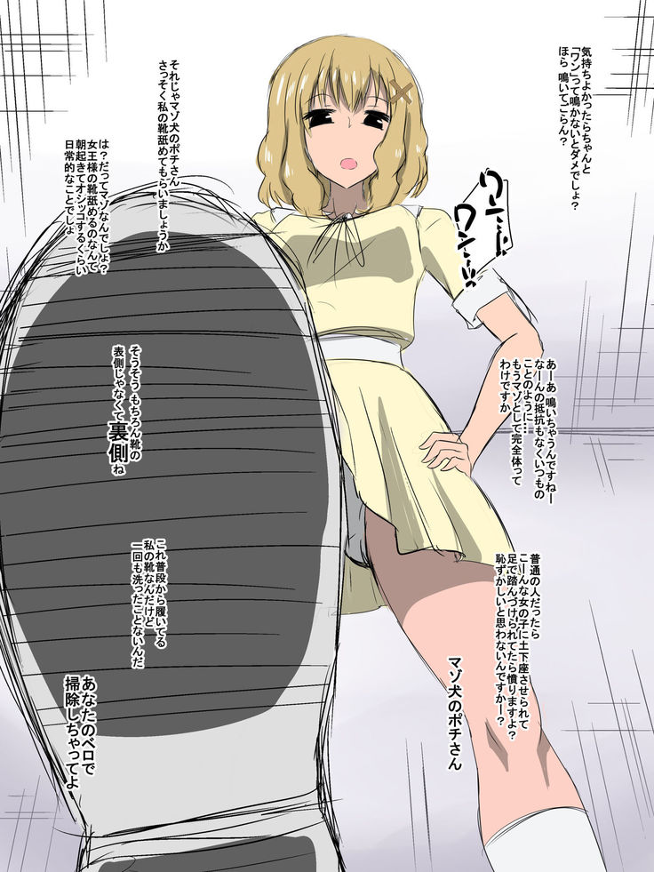 Bad End Heroine ~Heroine Haiboku no Monogatari~ bonus