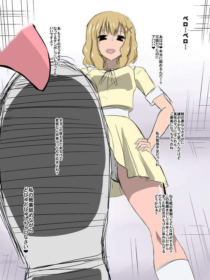 Bad End Heroine ~Heroine Haiboku no Monogatari~ bonus