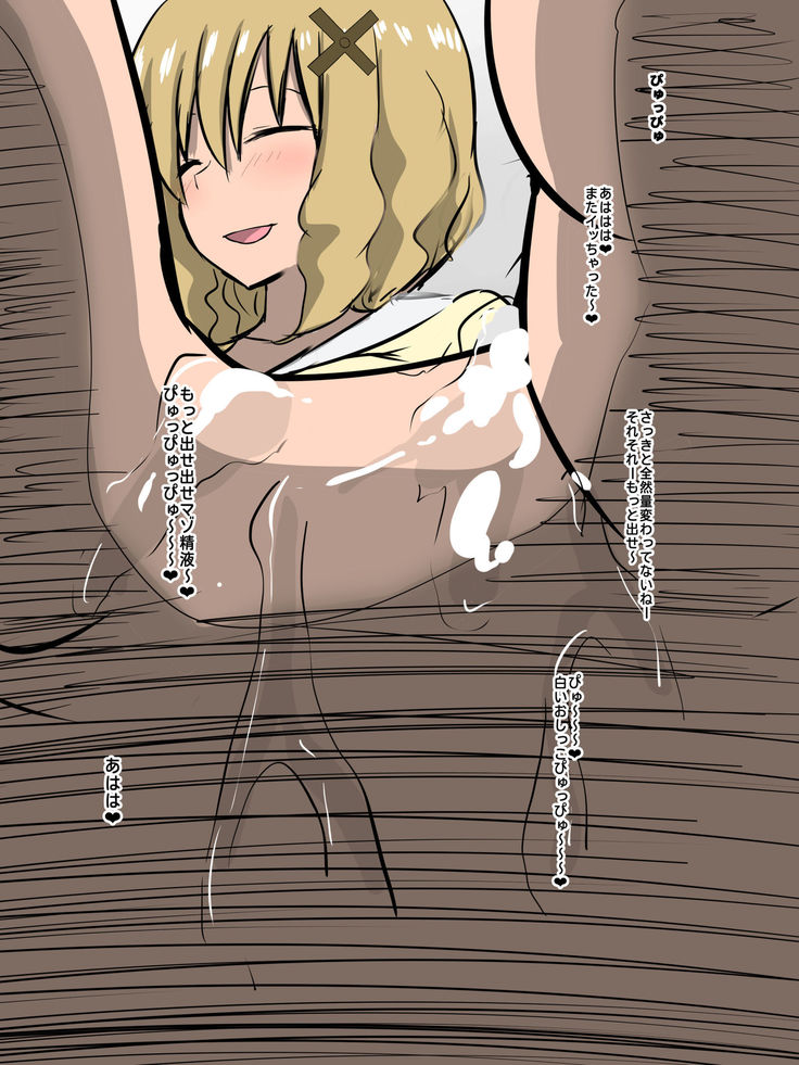 Bad End Heroine ~Heroine Haiboku no Monogatari~ bonus