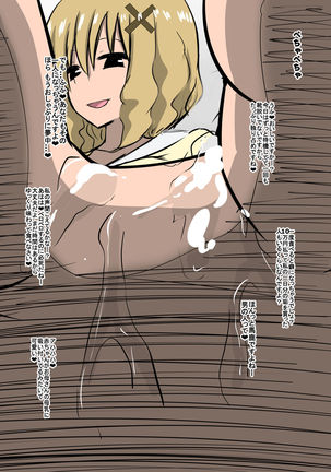 Bad End Heroine ~Heroine Haiboku no Monogatari~ bonus Page #18