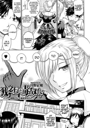 Pathetic Prince ? Spiteful Maid Chapter 1